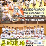 2026年度、新規入門生大募集中！